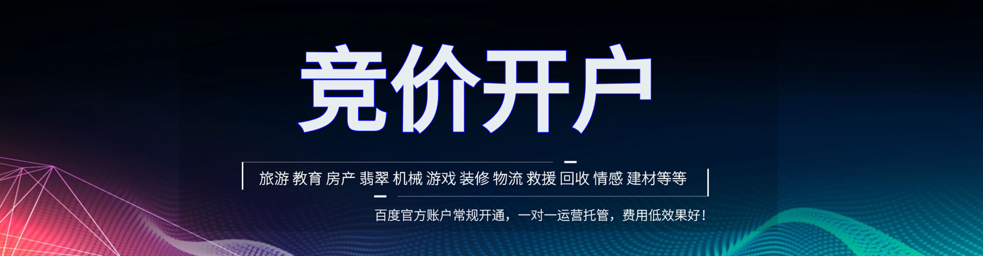 金堂百度优化推广